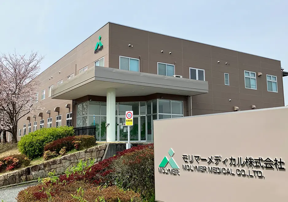モリマーメディカル株式会社の社屋外観